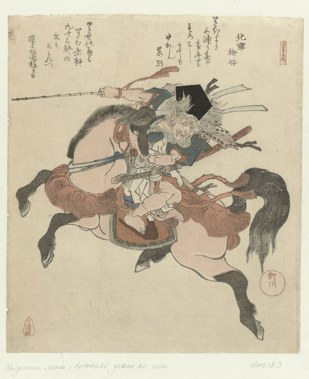 Miura no Ôsuke a caballo Cinco impresiones sobre la longevidad (título de la serie) Kotobuki goban no uchi (título de serie en objeto) de Yanagawa Shigenobu (I)