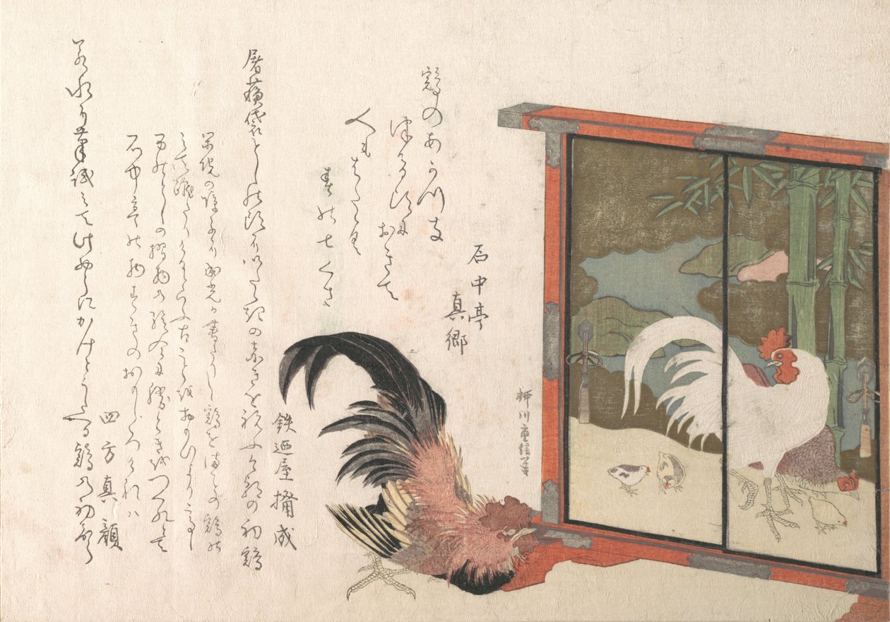 Gallo mirando una pantalla independiente pintada con gallo, gallina y pollitos, de la primavera..., probablemente 1813 de Yanagawa Shigenobu