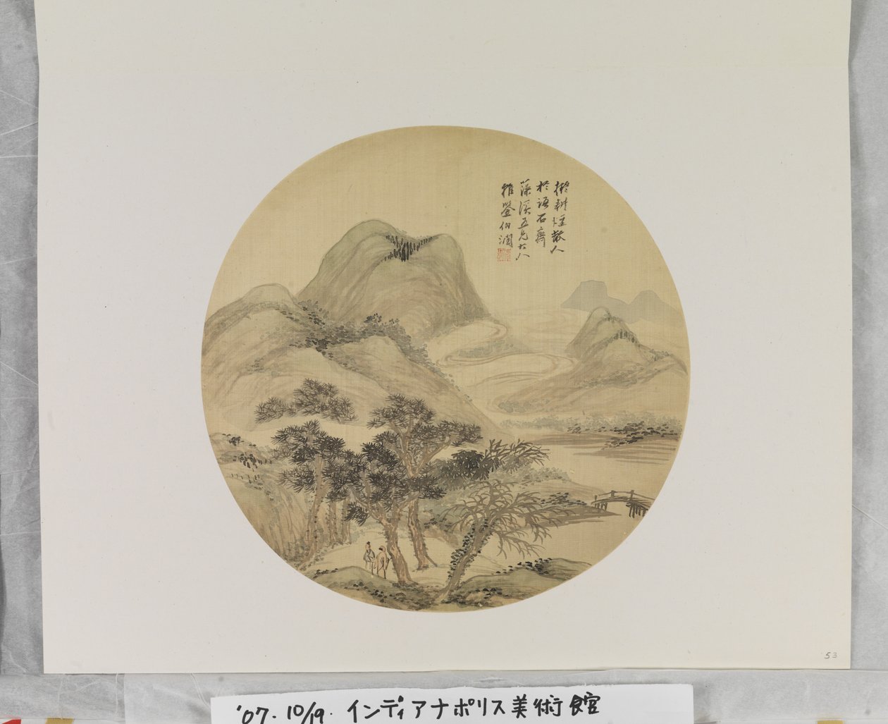 Paisaje con figuras según Wang Hui, fecha desconocida (tinta y colores sobre papel. Pintura en abanico.) de Yang Borun