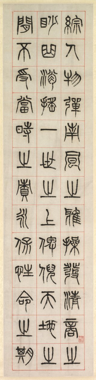 On Happiness, Calligraphy in Seal Script Style (zhuanshu) de Yang Yisun