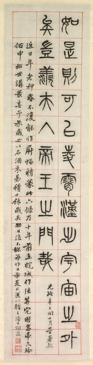On Happiness, Calligraphy in Seal Script Style (zhuanshu) de Yang Yisun