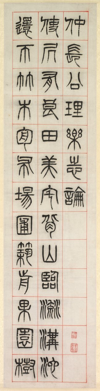 Sobre la felicidad, caligrafía en estilo de escritura de sello zhuanshu, 1871 de Yang Yisun