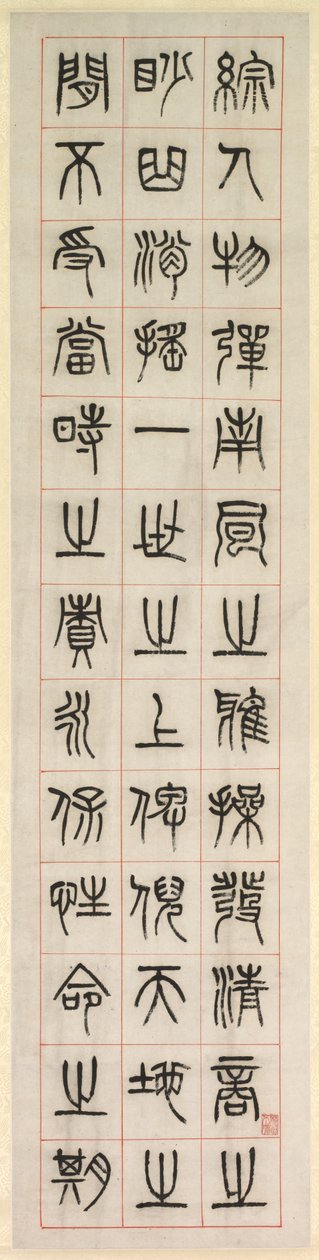 Sobre la felicidad, caligrafía en estilo de escritura de sello zhuanshu, 1871 de Yang Yisun