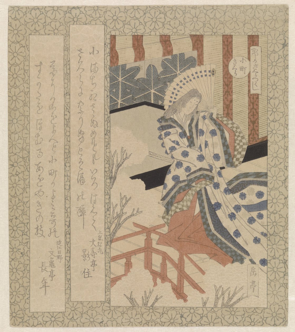 La flor de cerezo de Komachi Komachisakura (título sobre el objeto) Una serie de flores de cerezo para la Sociedad de Poesía Katsushika (título de la serie) Katsushika sakuratsukushi (título de la serie sobre el objeto) de Yashima Gakutei