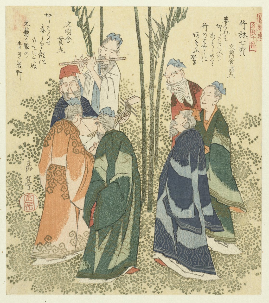 Los Siete Sabios del Bosque de Bambú Chikurin shichiken (título sobre objeto) Una serie de diez copias de canciones famosas para la Sociedad de Poesía Katsushika (título de la serie) Katsushikaren meisû jûban (título de la serie sobre el objeto) de Yashima Gakutei
