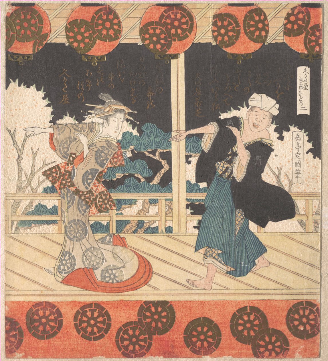 Danza de Furuichi (n.º 2 de un conjunto de cuatro) de Yashima Gakutei