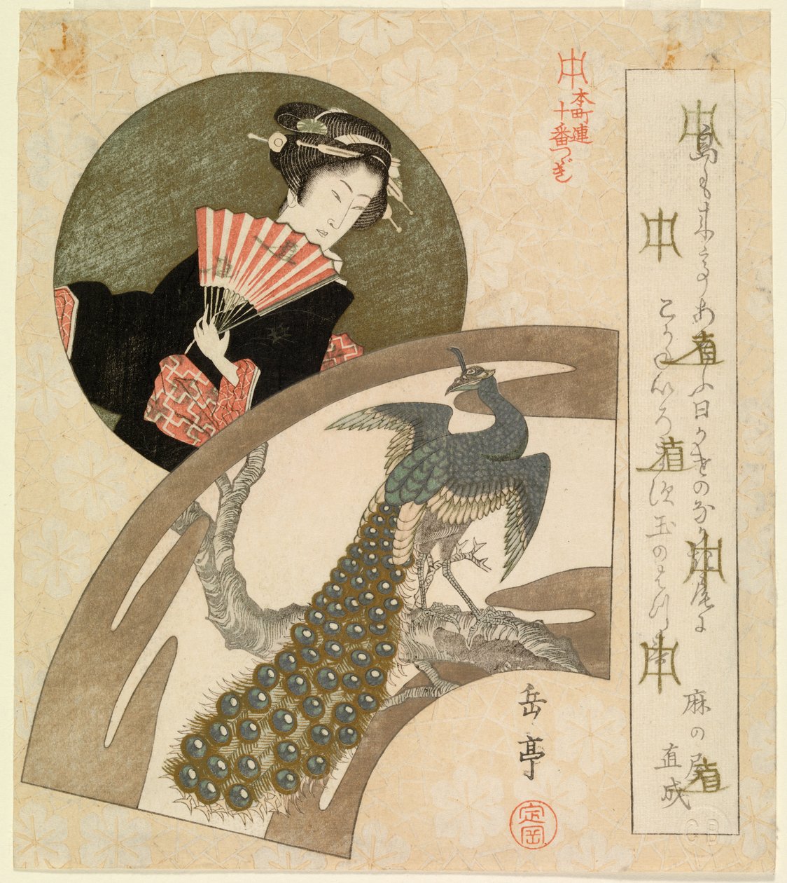 Geisha y pavo real (fascimile) (CBL J 2090) de Yashima Gakutei