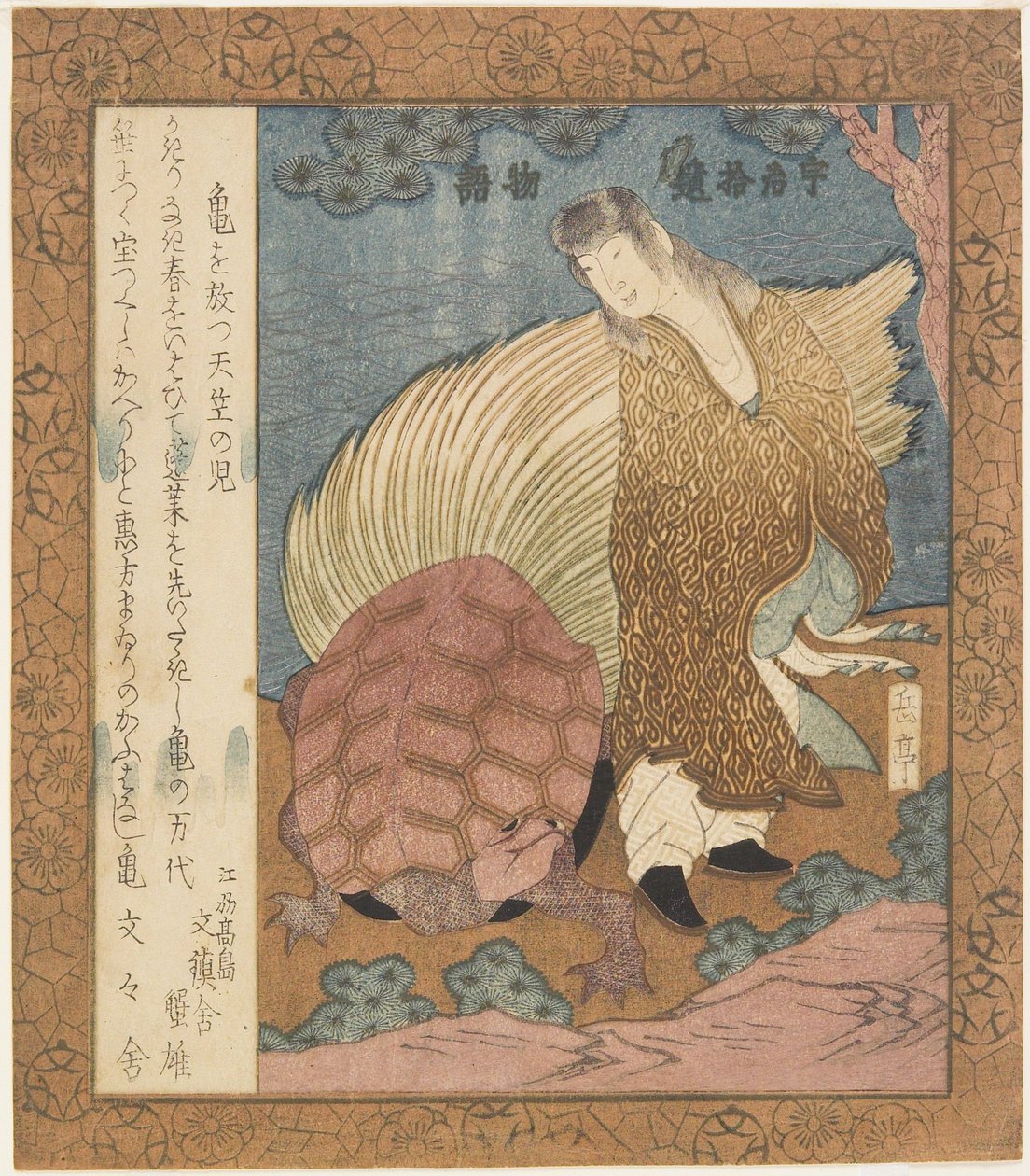 Niño indio liberando una tortuga de Yashima Gakutei