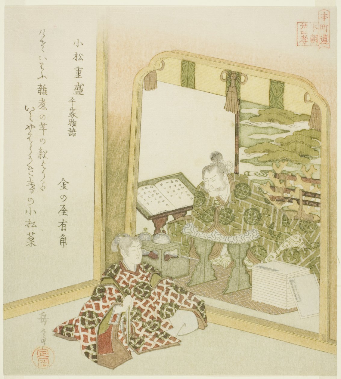Komatsu Shigemori de los Cuentos de Heike (Komatsu Shigemori, Heike monogatari), de la serie "Veinticuatro paradigmas japoneses de piedad filial para el Círculo Honcho (Honchoren Honcho nijushiko)" de Yashima Gakutei