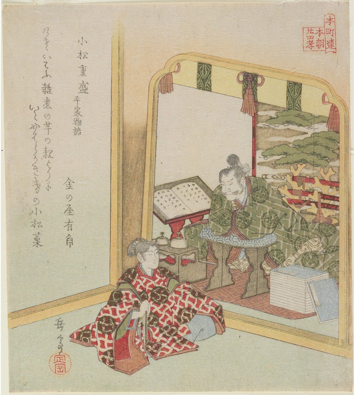 Komatsu Shigemori de los Cuentos de Heike de Yashima Gakutei