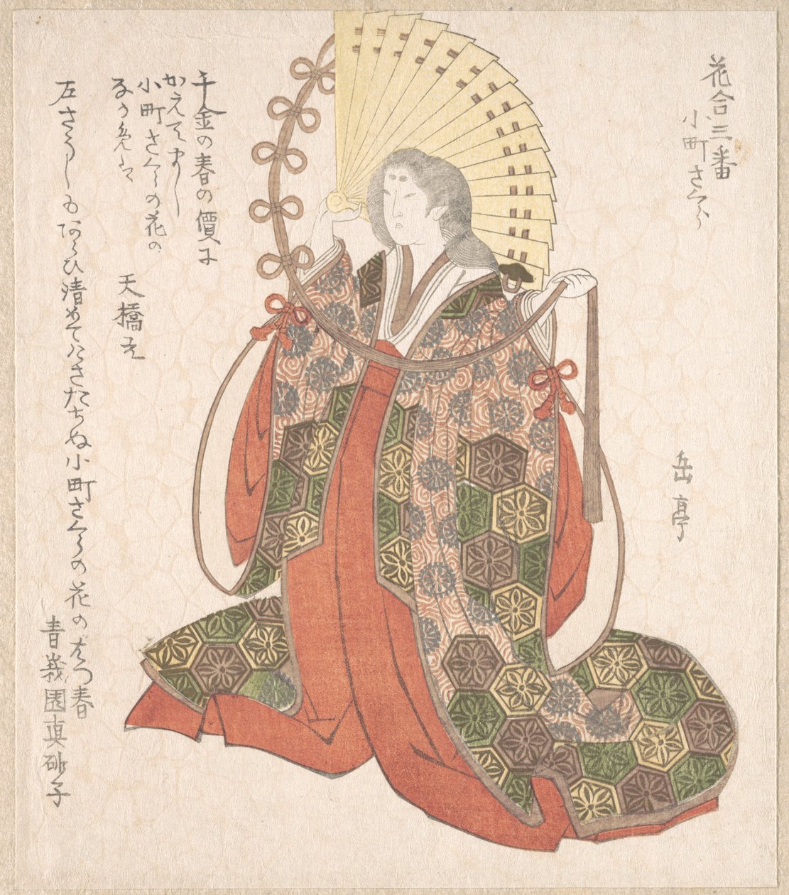 Lady Komachi de Yashima Gakutei