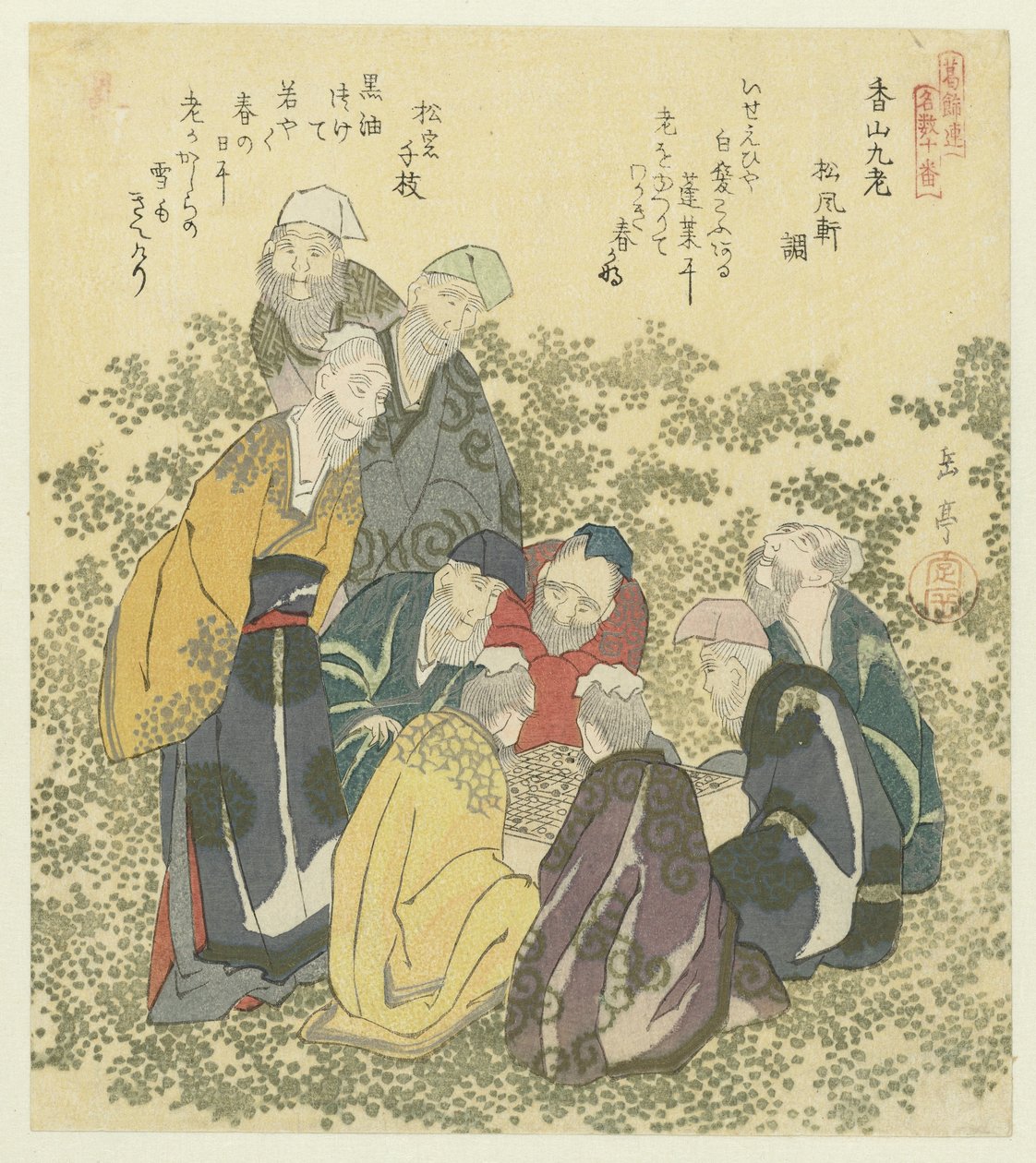 Nueve viejos de Kôzan Kôzan kyûrô (título sobre objeto) Una serie de diez copias de canciones famosas para la Sociedad de Poesía Katsushika (título de la serie) Katsushikaren meisû jûban (título de la serie sobre el objeto) de Yashima Gakutei