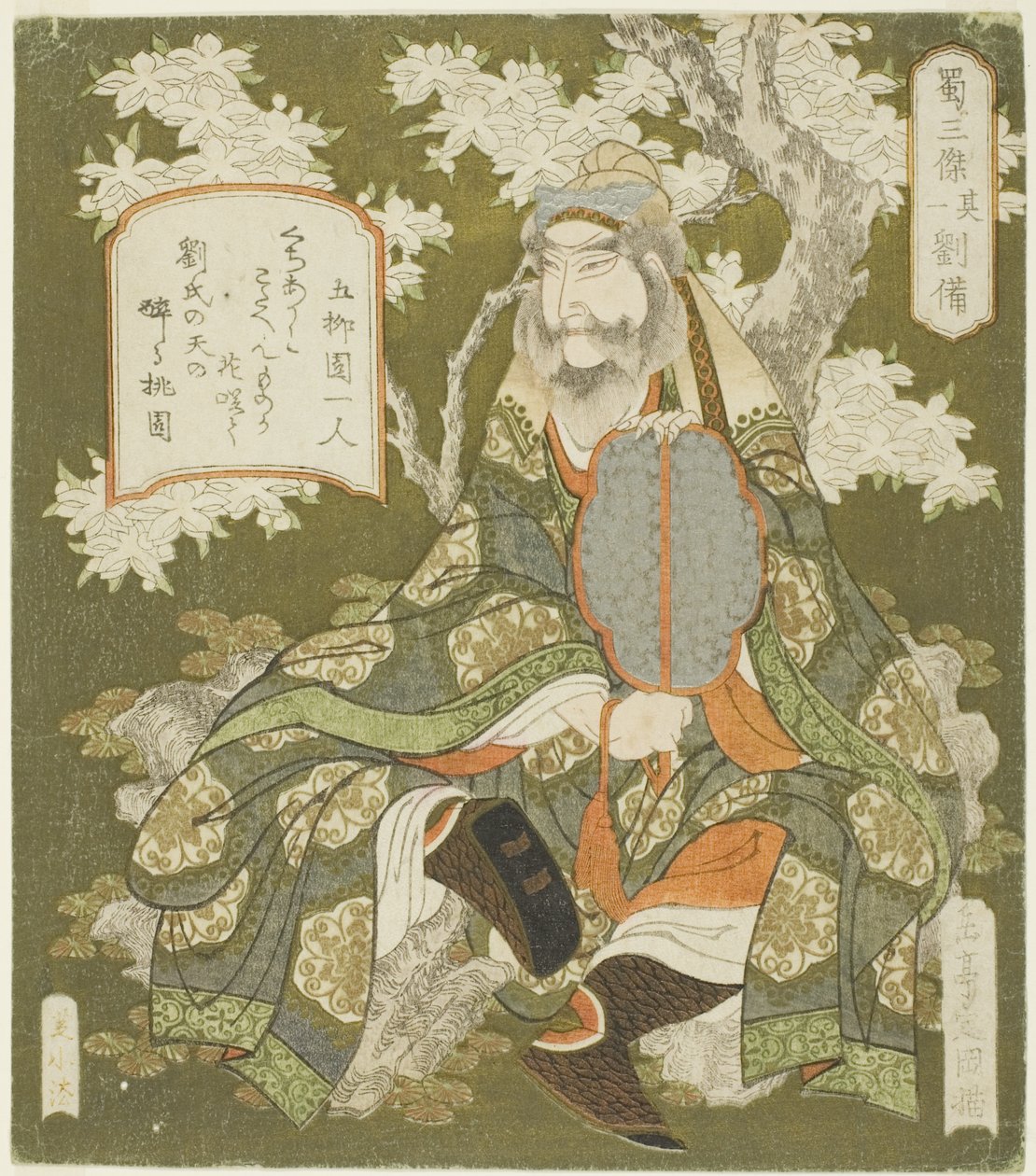No. 1: Liu Bei (Sono ichi: Ryubi), de la serie "Tres héroes de Shu (Shoku sanketsu)" de Yashima Gakutei
