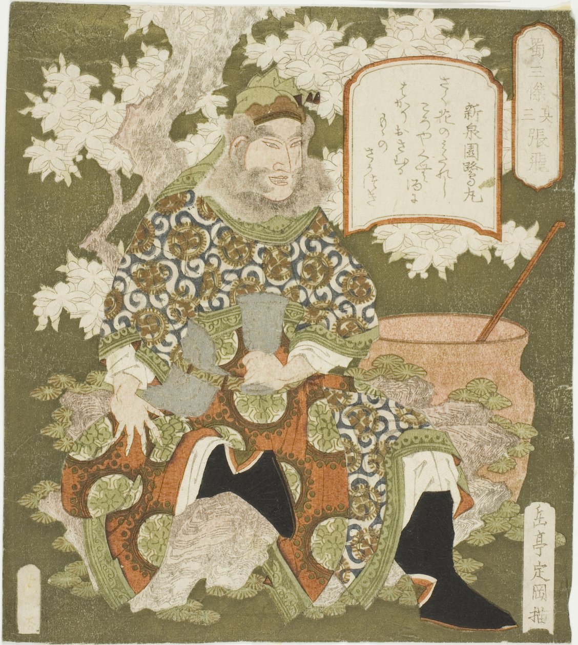 N.º 3: Zhang Fei (Sono san: Chohi), de la serie "Tres héroes de Shu (Shoku sanketsu)" de Yashima Gakutei