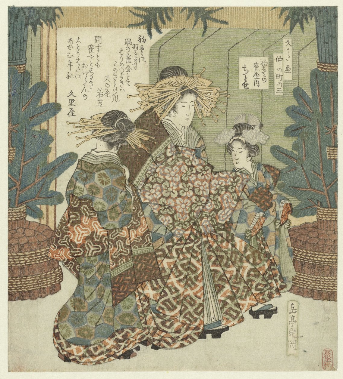 Número tres: El cielo en Año Nuevo con Chitose de Tsuruya San - Hatsusora no Tsuruya uchi Chitose (título sobre el objeto) El Nakanochô para la Sociedad de Poesía Hisakataya (título de la serie) Hisakataya Nakanochô (título de la serie sobre el objeto) de Yashima Gakutei