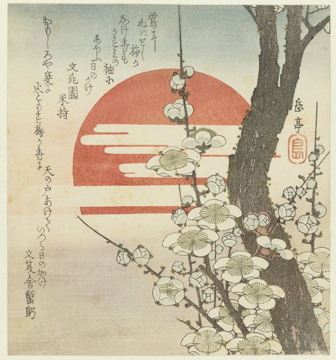 Flor de ciruelo para el sol naciente de Yashima Gakutei