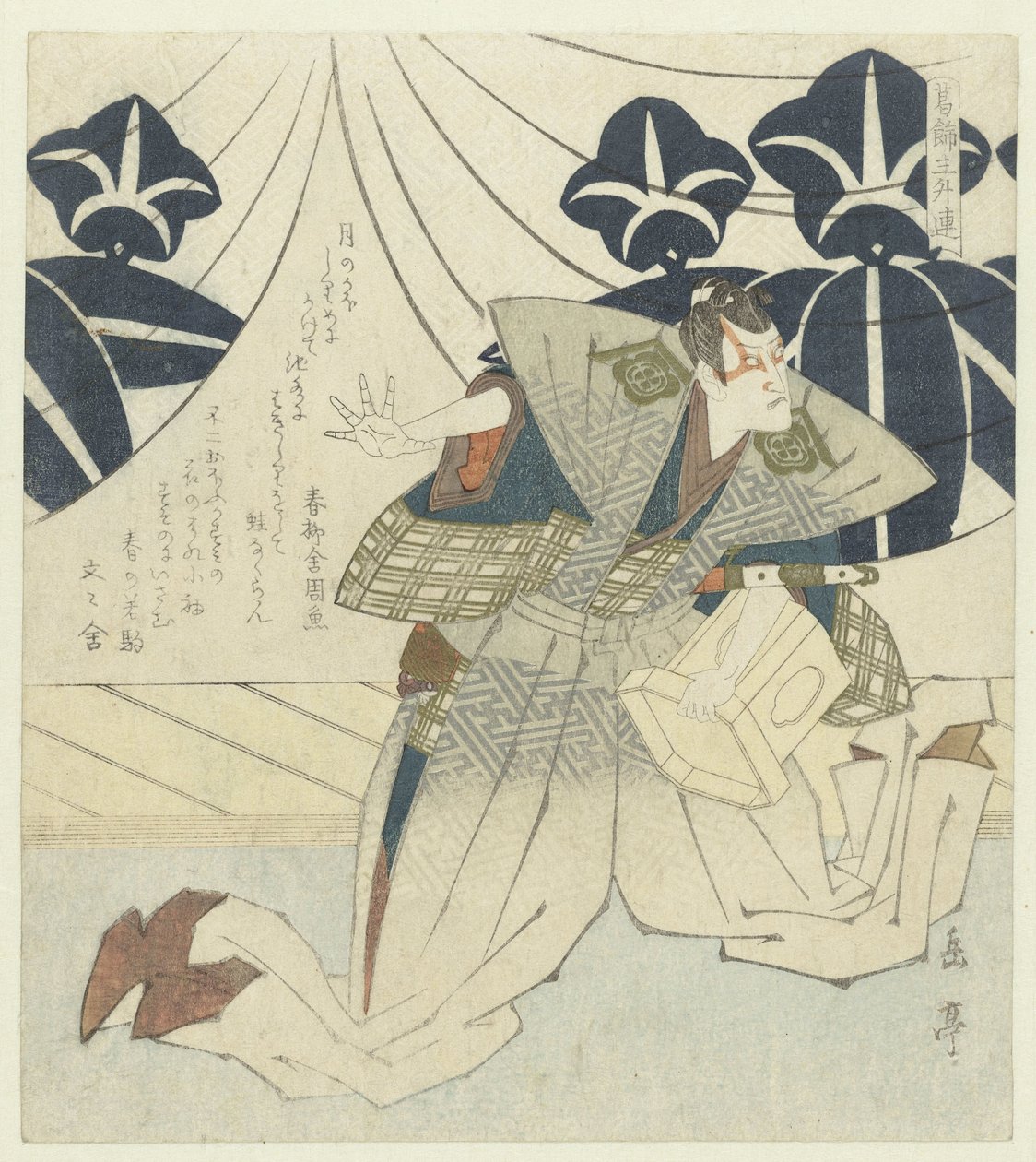 Soga no Gorô Tokimune de Yashima Gakutei
