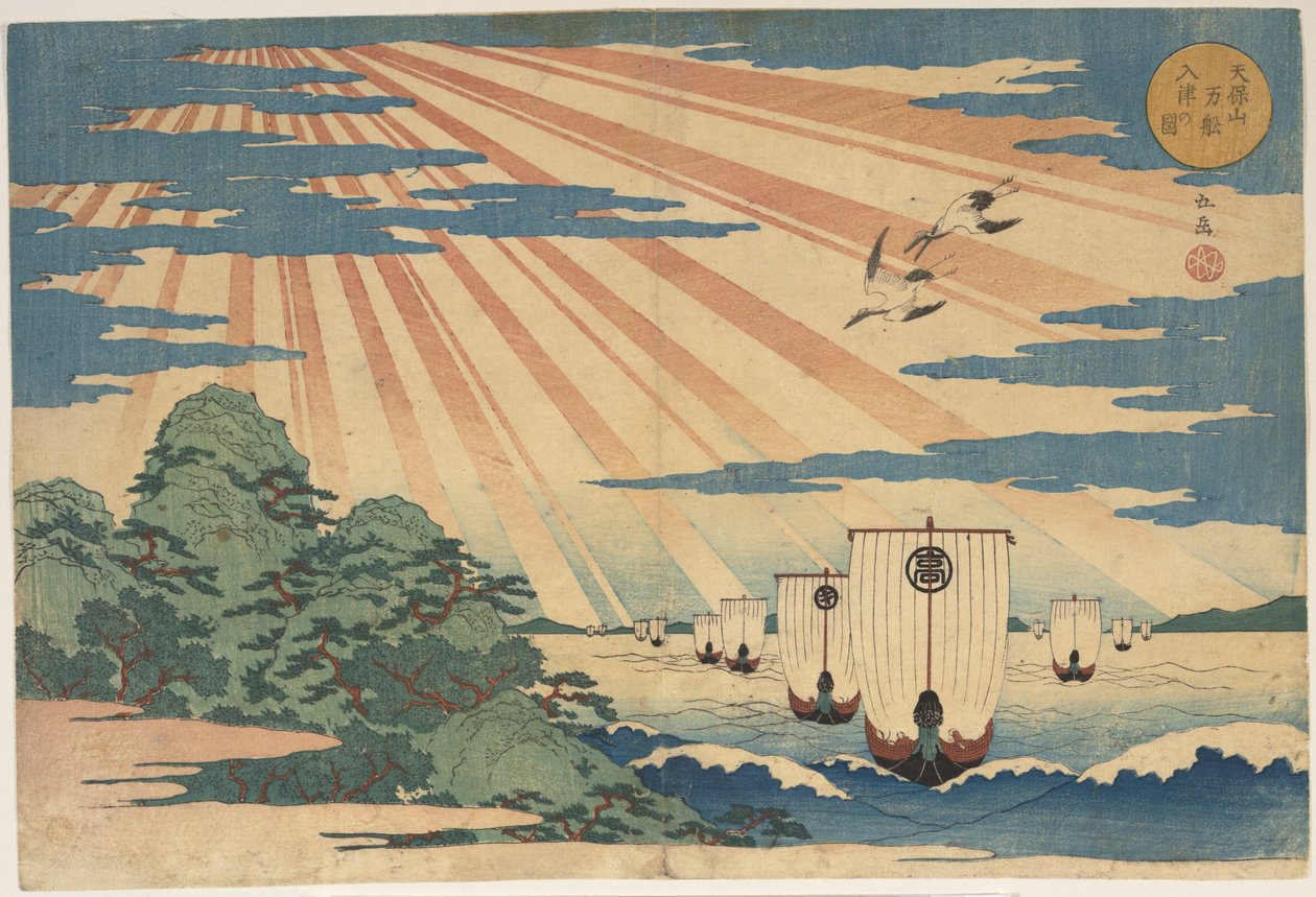 Monte Tempozan: imagen de diez mil barcos entrando en el puerto de Yashima Gakutei