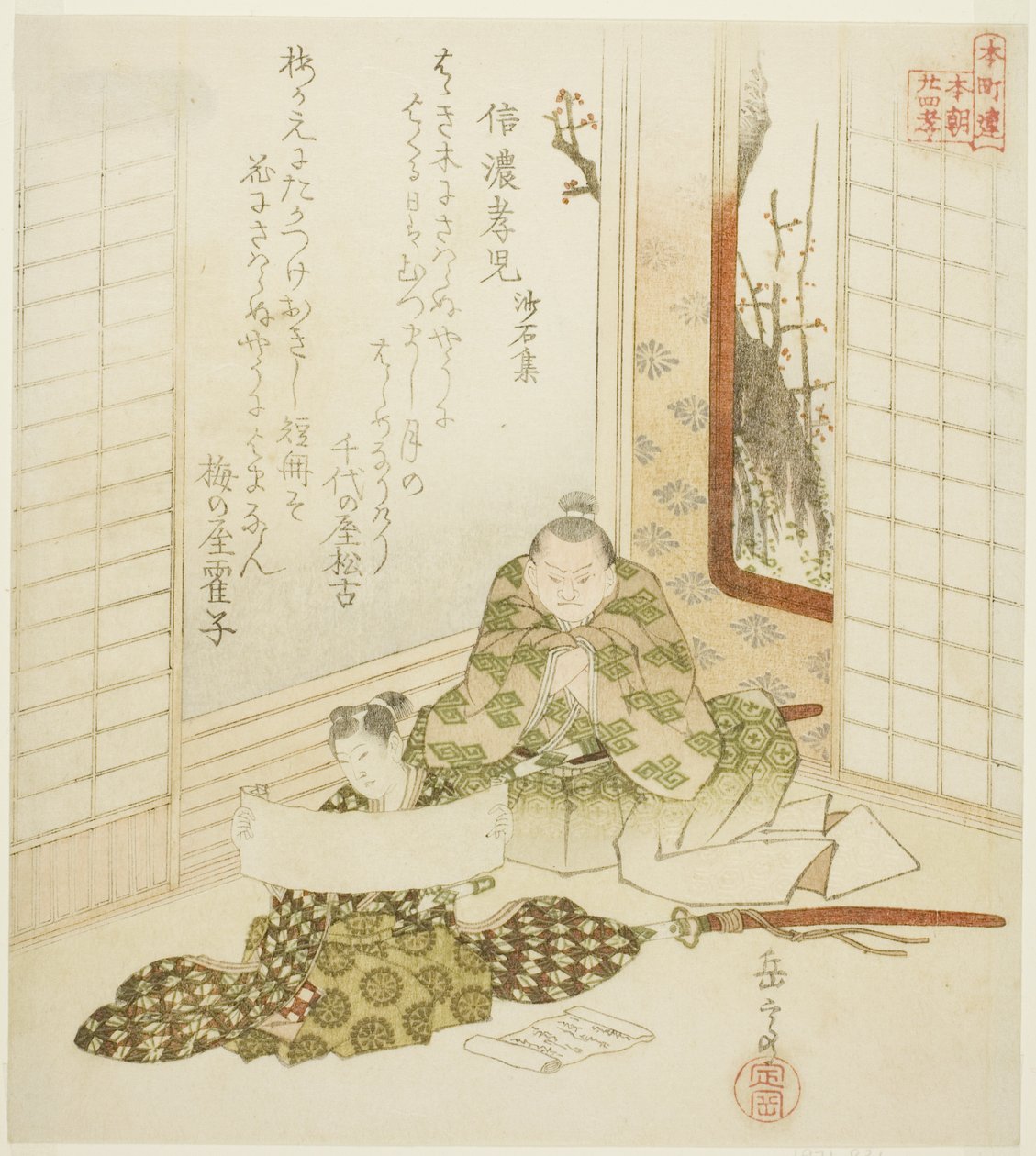 El niño filial de la provincia de Shinano de la colección de piedra y arena (Shinano koji, Shasekishu), de la serie "Veinticuatro modelos japoneses de piedad filial para el círculo Honcho (Honchoren Honcho nijushiko)" de Yashima Gakutei