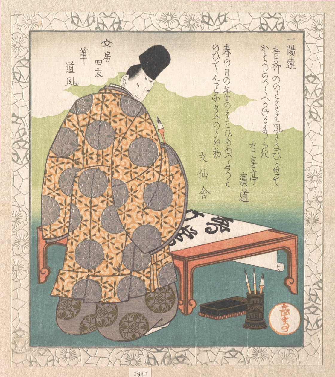 El calígrafo de la corte de Heian, Ono no Tōfū (894-966); «Pincel de caligrafía» (Fude), de la obra «Los cuatro amigos del escritorio» para el círculo poético Ichiyō (Ichiyō-ren Bunbō shiyū)
De la Colección «Lluvia de primavera» (Harusame shū), vol. 1 de Yashima Gakutei