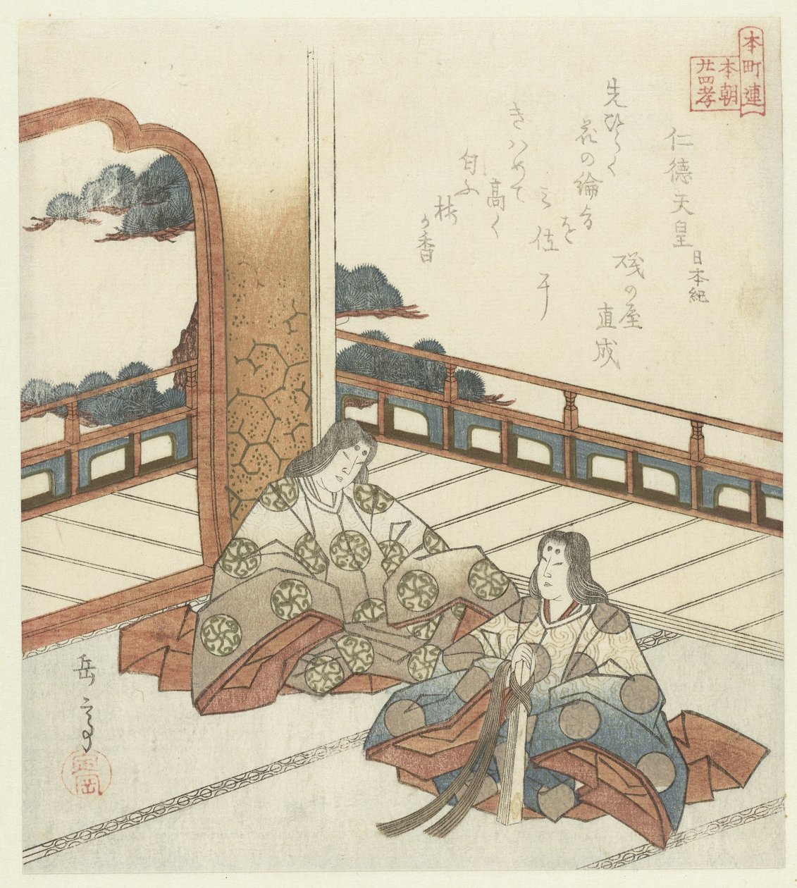 Veinticuatro ejemplos japoneses de piedad filial para los Honchôren (título de la serie) de Yashima Gakutei