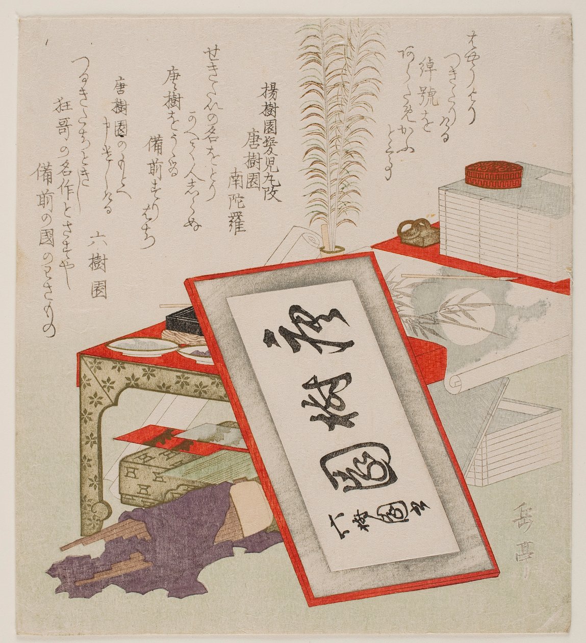 Yōjuen Kamikomaru renombrado Tōjuen Nandara de Yashima Gakutei