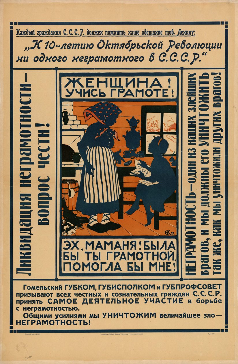 ¡Mujer, aprende a leer y escribir!, 1924 de Yelisaveta Sergeyevna Kruglikova