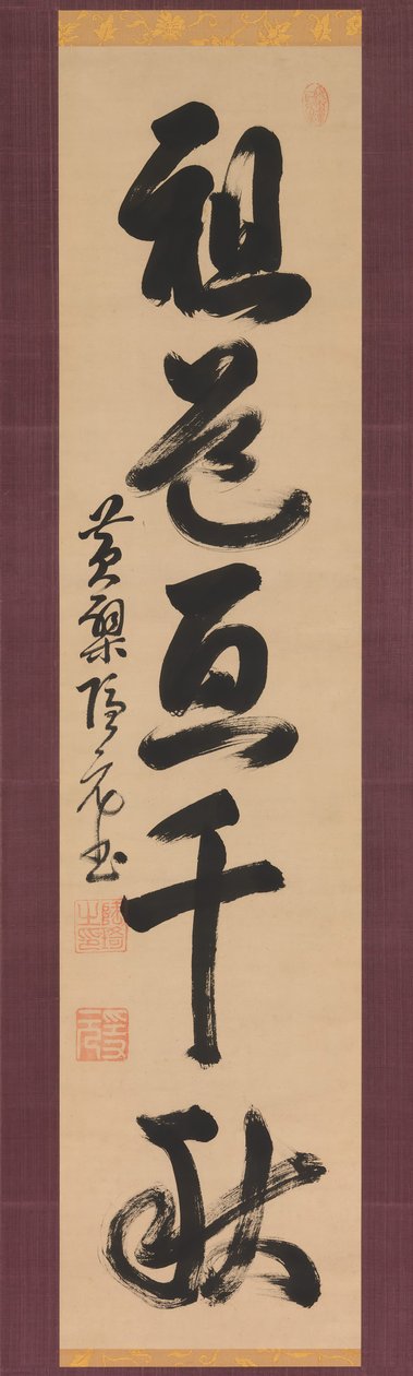 El Camino de los Patriarcas abarca mil años, siglo XVII de Yinyuan Longqi
