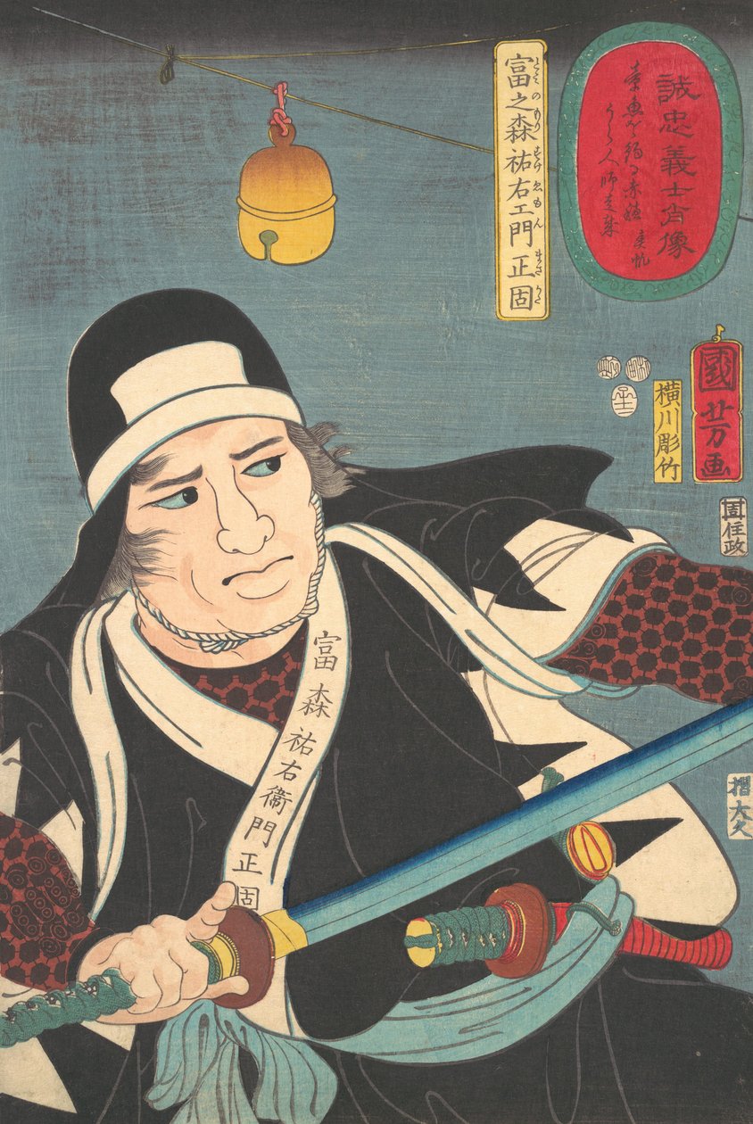 Retrato de Tominomori Sukeyemon Masakata, 1852 de Yokogawa Horitake