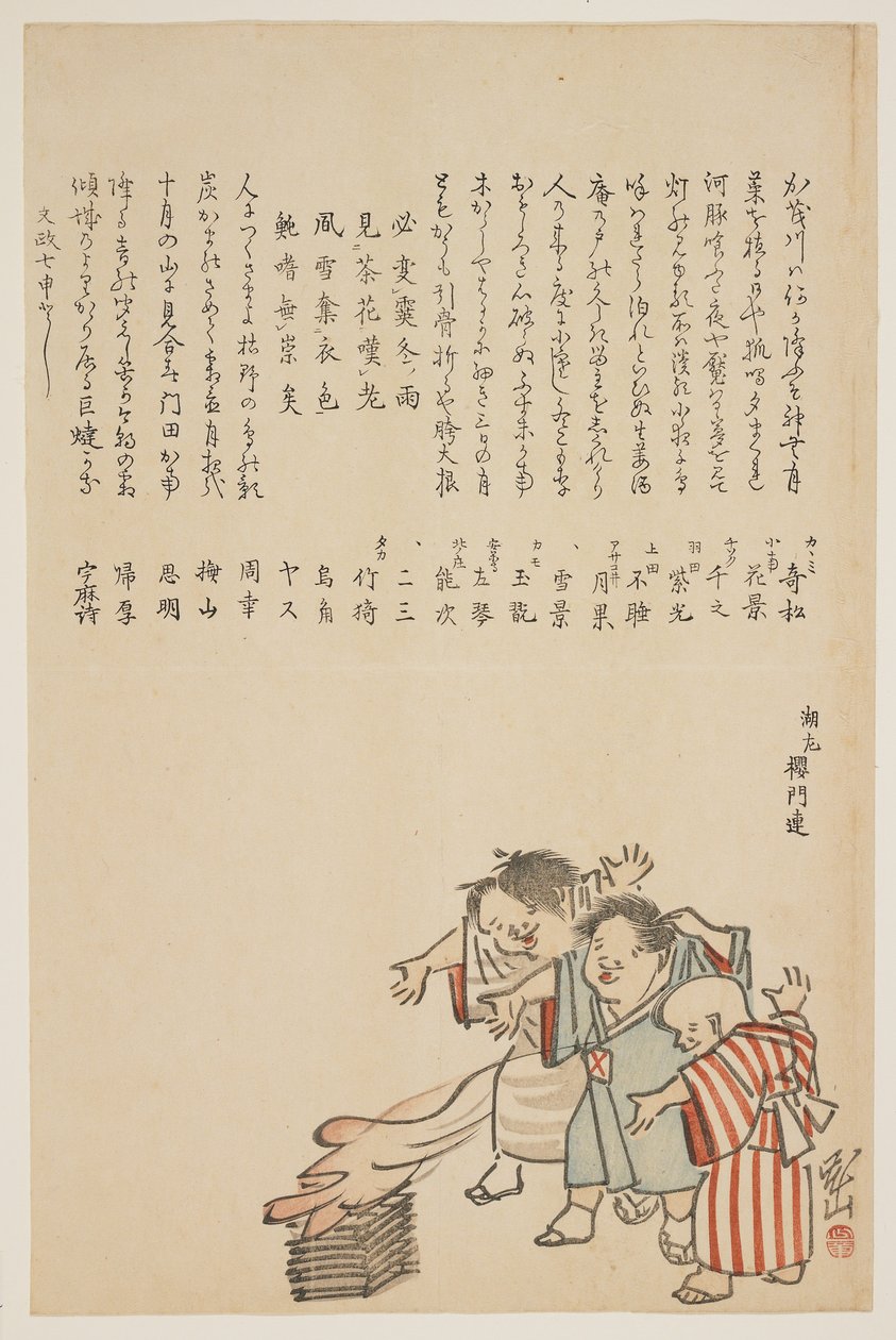 Niños en el Festival Ohitaki, 1823 de Yokoyama Kazan