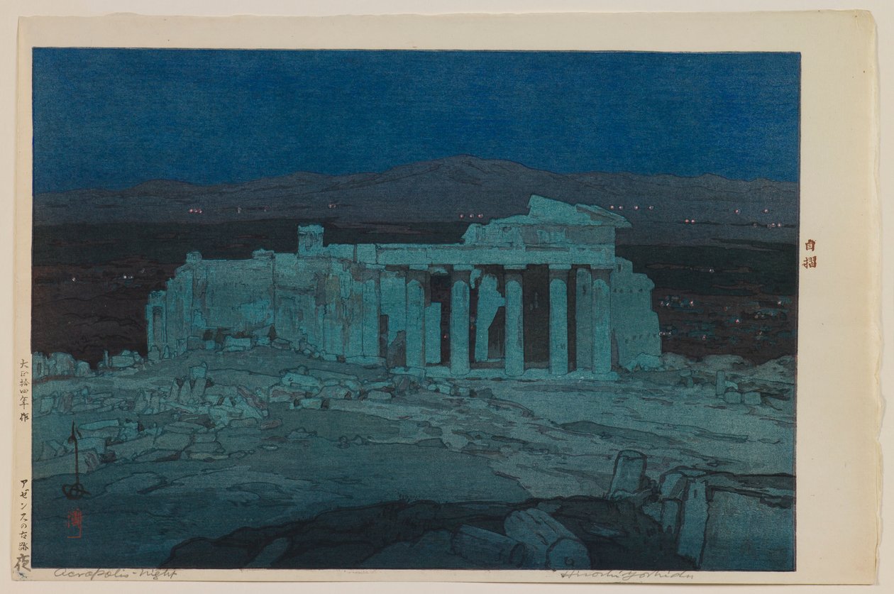 Ruinas antiguas de Atenas (Acrópolis — Noche) de Yoshida Hiroshi