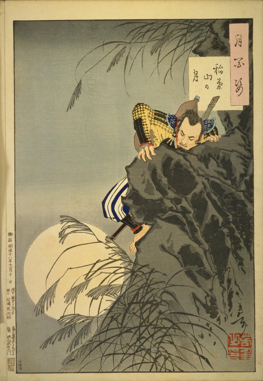 Cien aspectos de la luna #7, Luna de la montaña Inaba - El joven Toyotomi Hideyoshi lidera un pequeño grupo asaltando el castillo en la montaña Inaba; 1885, duodécimo mes de Tsukioka Yoshitoshi