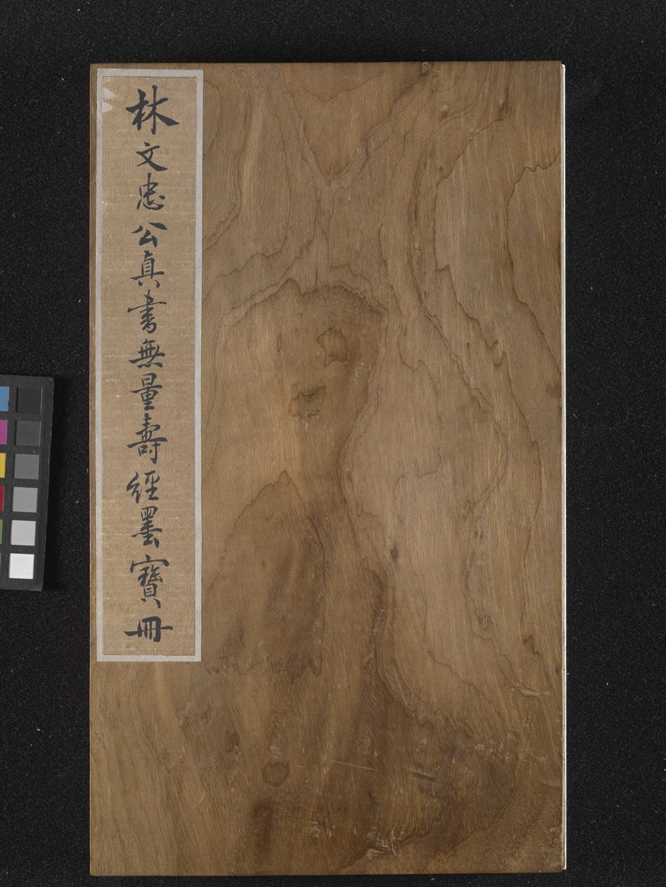 Portada del Sutra de la vida eterna (Wu Liang Shou Jing) 1837 (pintura dorada sobre papel azul) de Zexu Lin