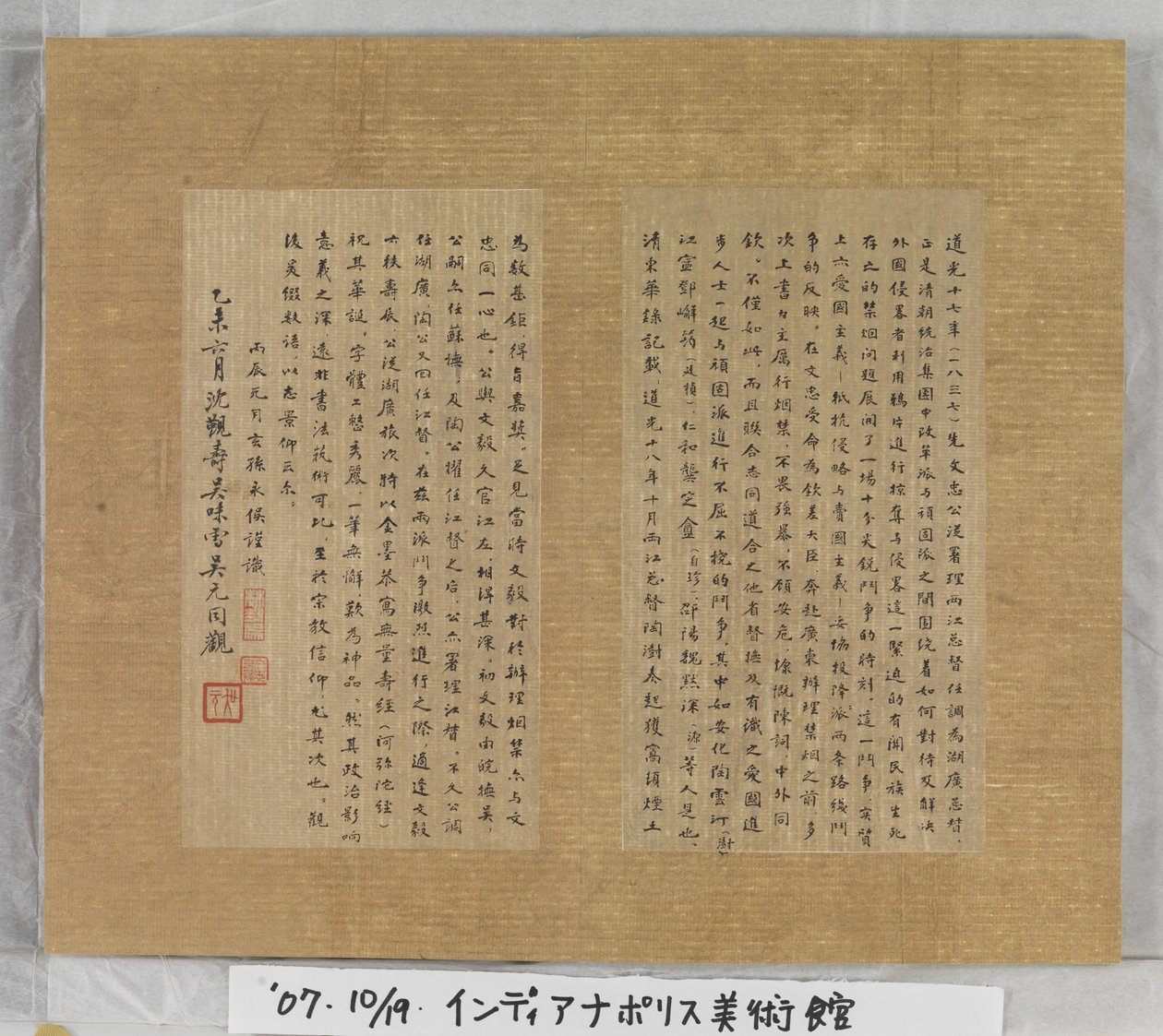 Sutra de la vida eterna (Wu Liang Shou Jing) 1837 (pintura dorada sobre papel azul) de Zexu Lin