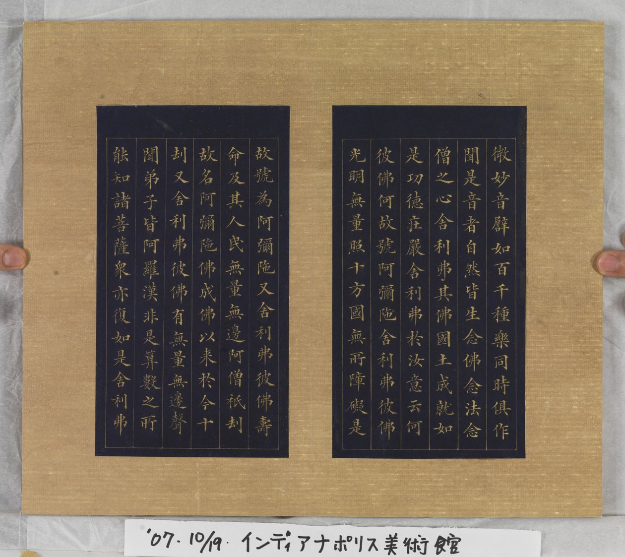 Sutra de la vida eterna (Wu Liang Shou Jing) 1837 (pintura dorada sobre papel azul) de Zexu Lin