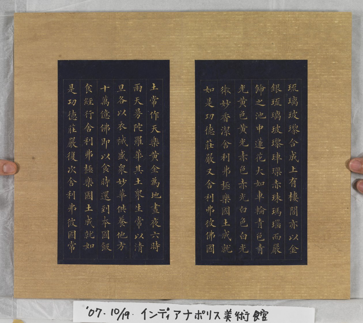 Sutra de la vida eterna (Wu Liang Shou Jing) 1837 (pintura dorada sobre papel azul) de Zexu Lin