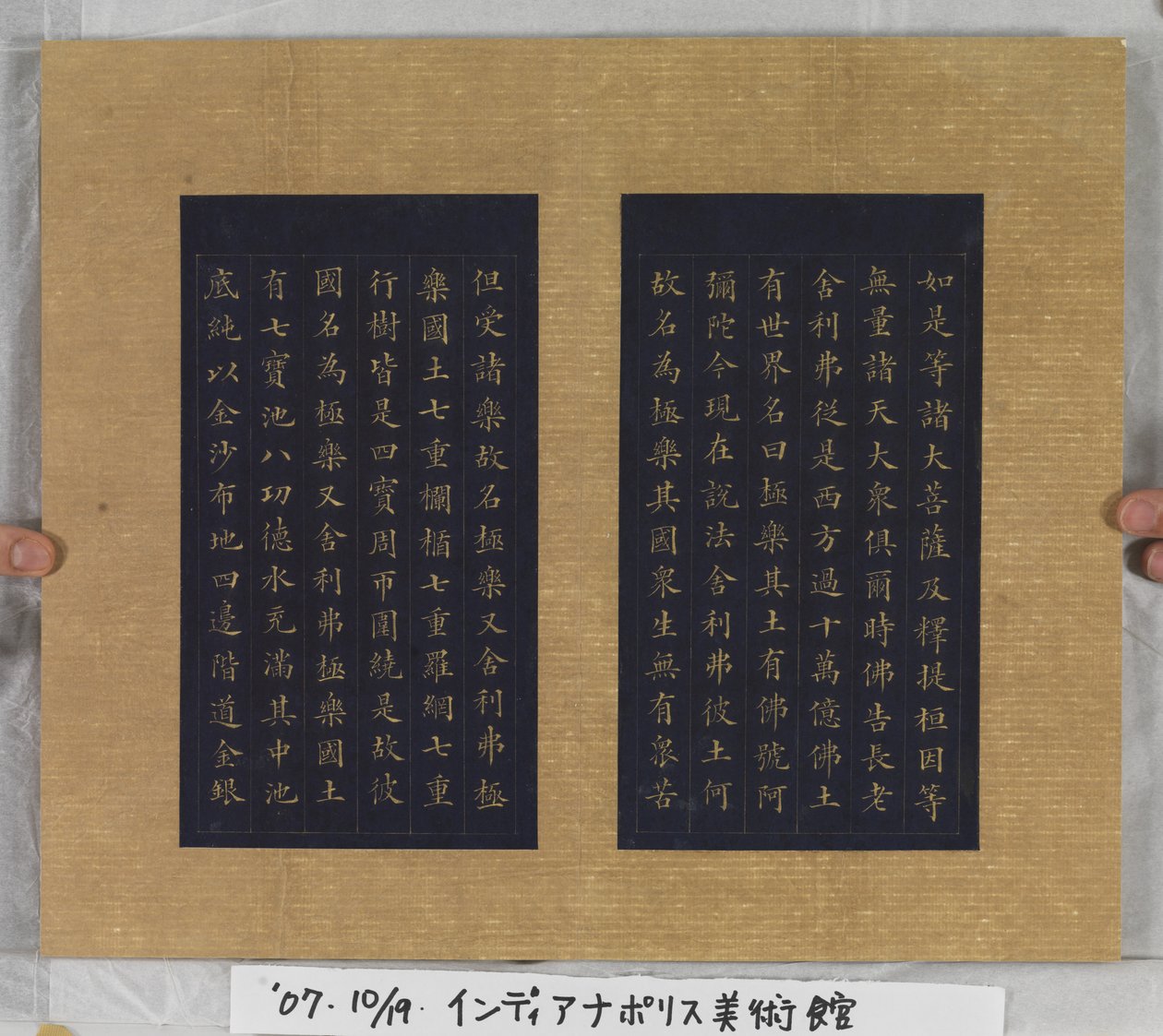 Sutra de la vida eterna (Wu Liang Shou Jing) 1837 (pintura dorada sobre papel azul) de Zexu Lin