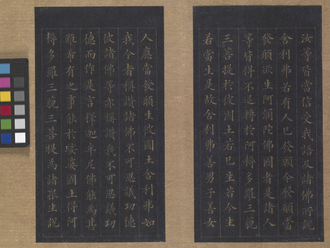 Sutra de la vida eterna (Wu Liang Shou Jing) 1837 (pintura dorada sobre papel azul) de Zexu Lin