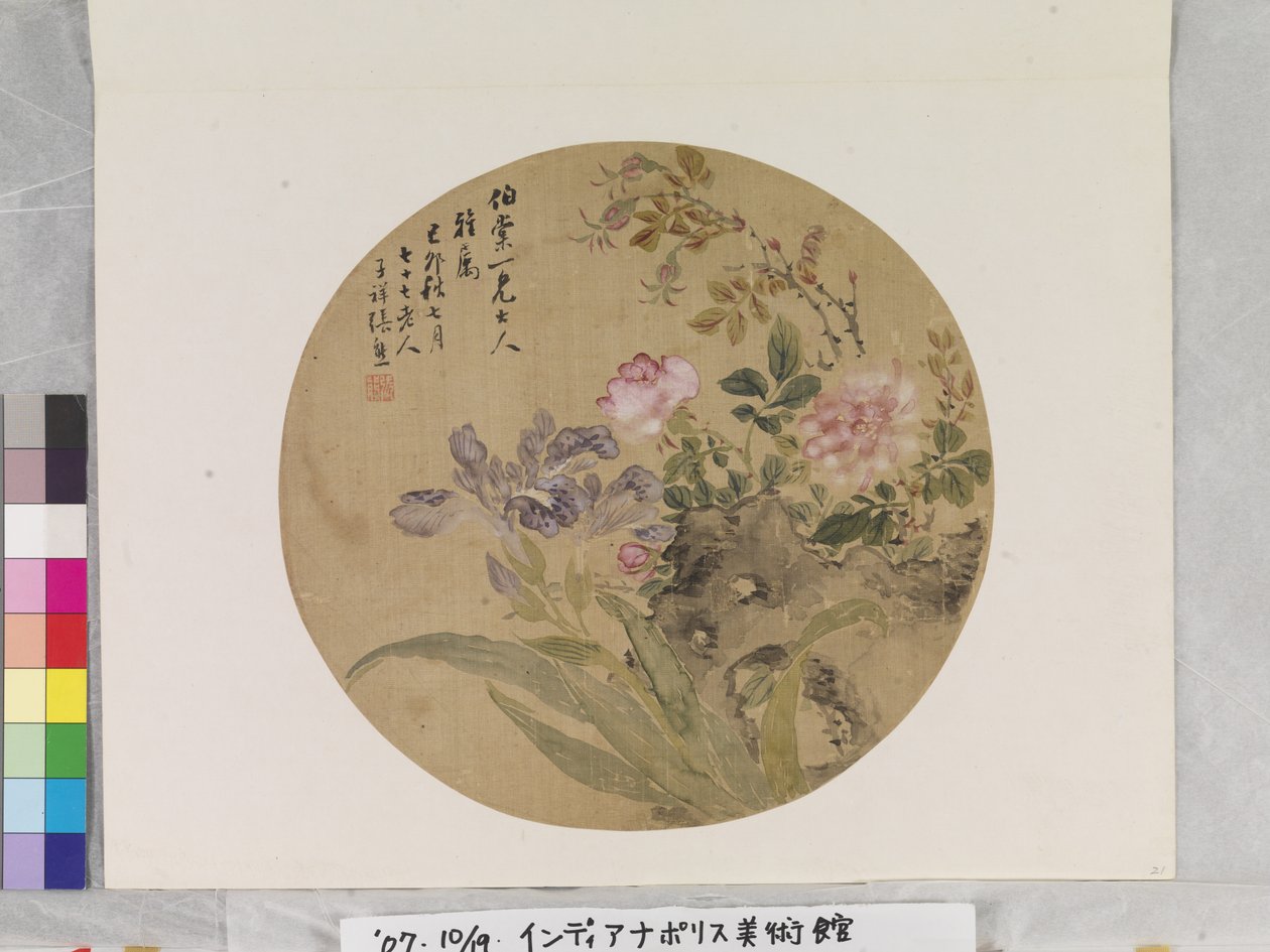 Flores y roca de Zhang Xiong