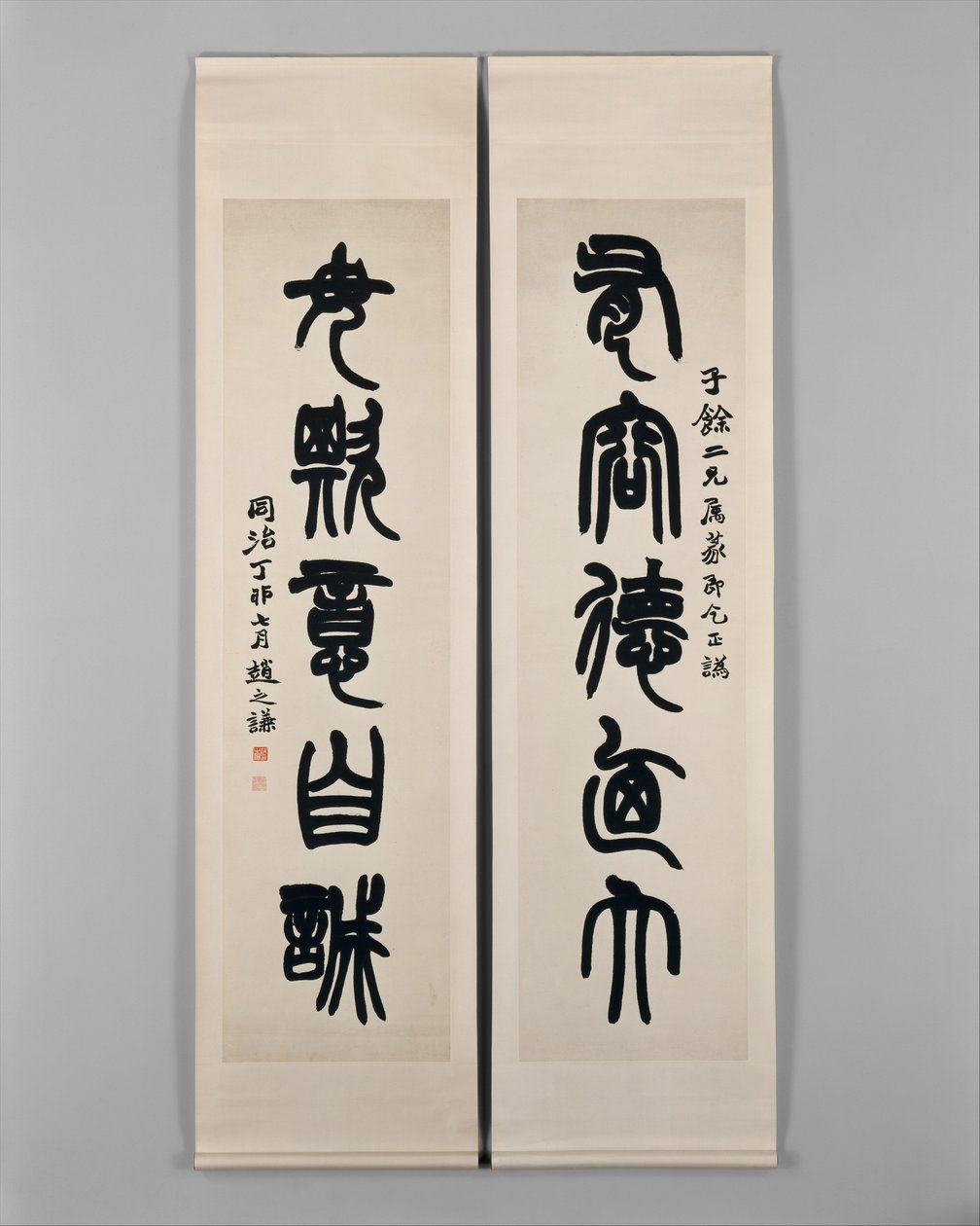Copla de Zhao Zhiqian