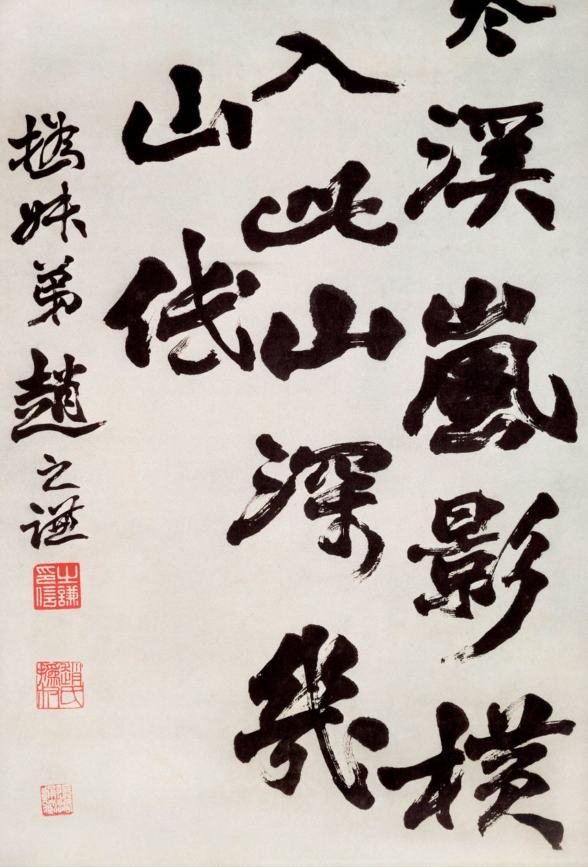 Arte chino: palabra de una canción popular que habla la caligrafía del pintor chino Chao Chih-ch