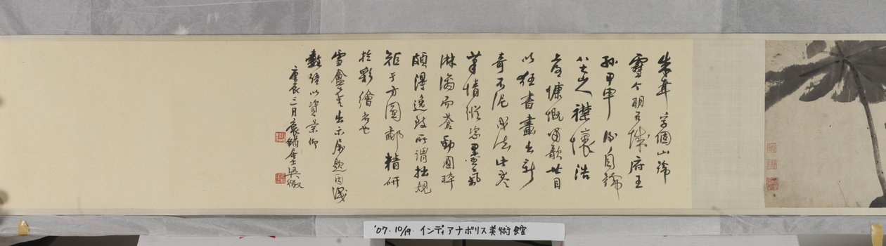 Estanque de lotos (tinta sobre papel) de Zhu da Bada Shanren