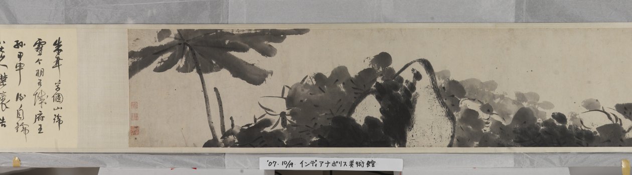 Estanque de lotos (tinta sobre papel) de Zhu da Bada Shanren