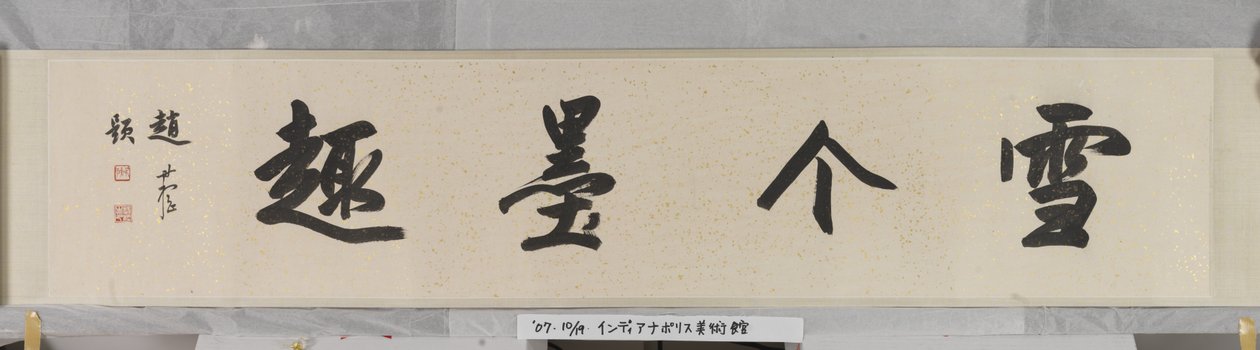 Estanque de lotos (tinta sobre papel) de Zhu da Bada Shanren