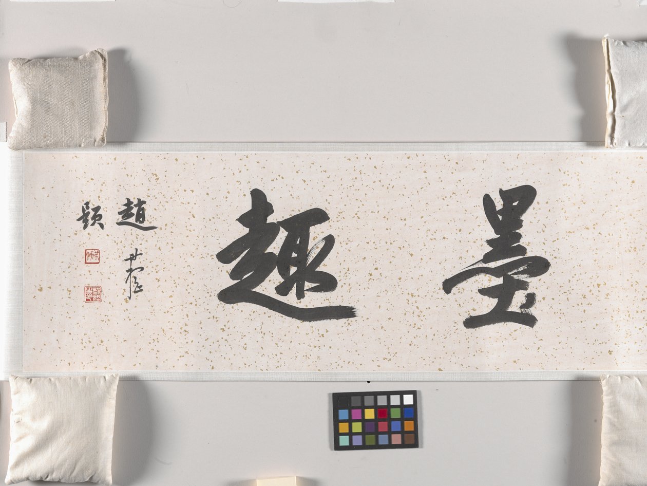 Estanque de lotos (tinta sobre papel) de Zhu da Bada Shanren