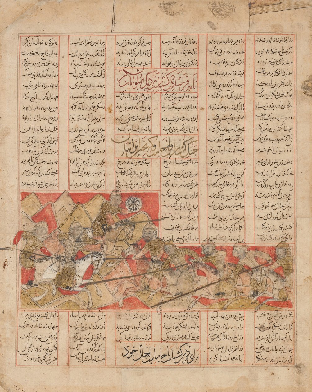 Ejércitos Iraní y Turaní en Combate, Folio de un Shahnama de al Mausili