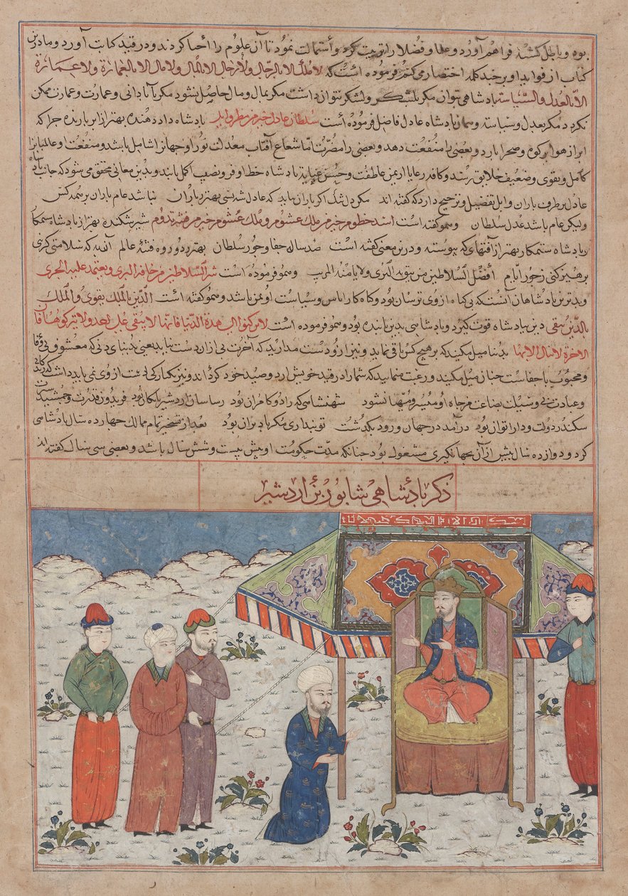 Shahpur ibn Ardashir (r. 240-270) entronizado, de un manuscrito del Majma