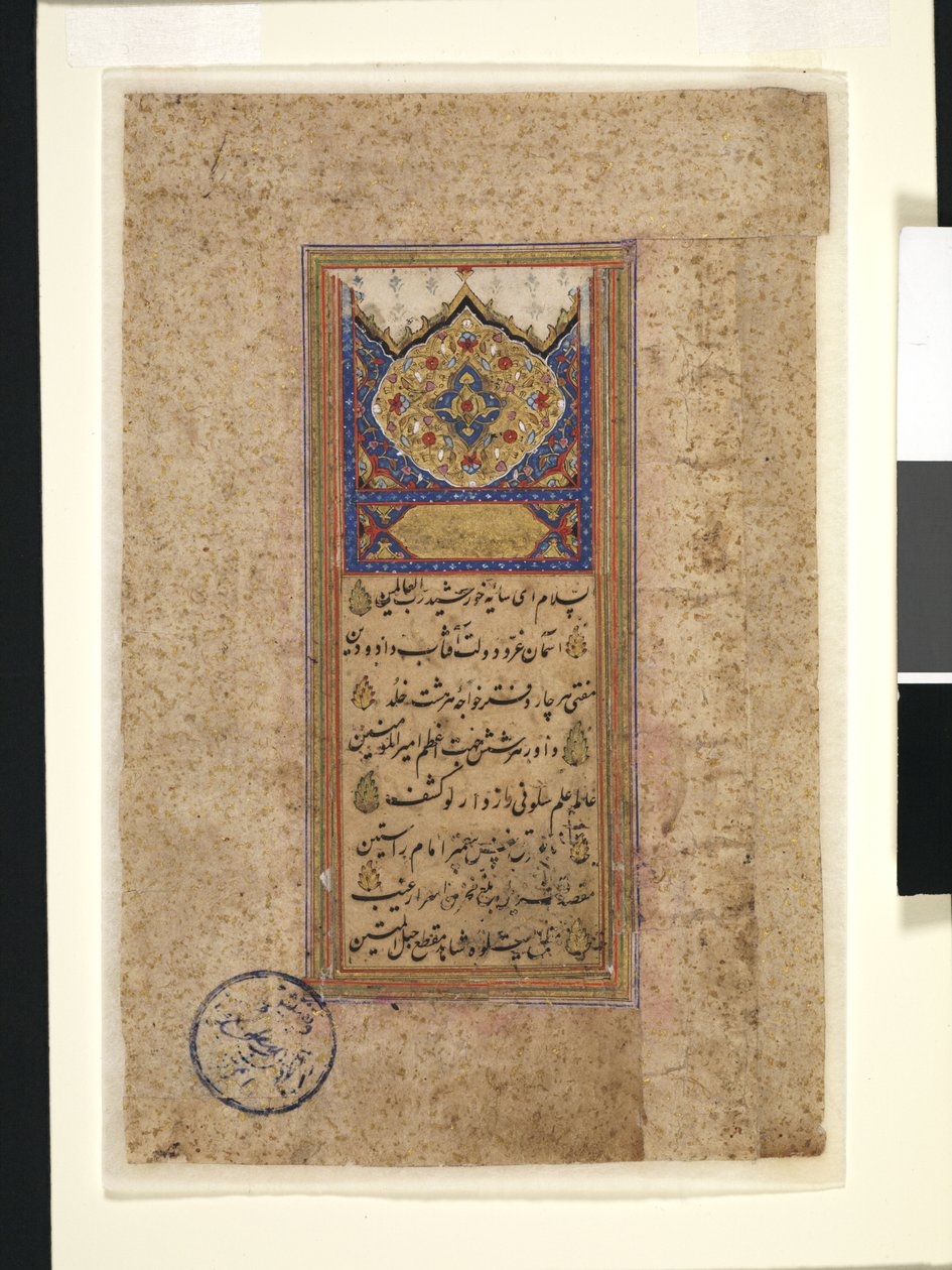 Hoja del Corán de School Iranian
