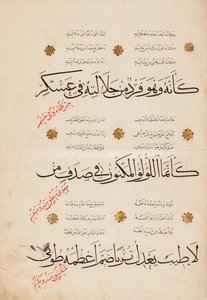 Página del "Qasida al-Burda" de al-Busiri, 1395-6