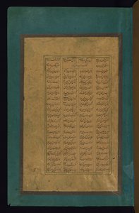 Página de texto de Abd al Rahim Ambarin Qalam